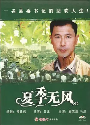 《夏季 无风》：青春的悸动与迷茫，在无风的季节中成长