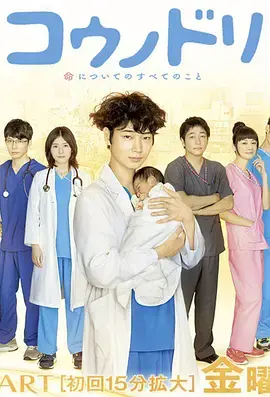 《产科医鸿鸟》：生命奇迹与人性光辉，暖心催泪的医疗剧