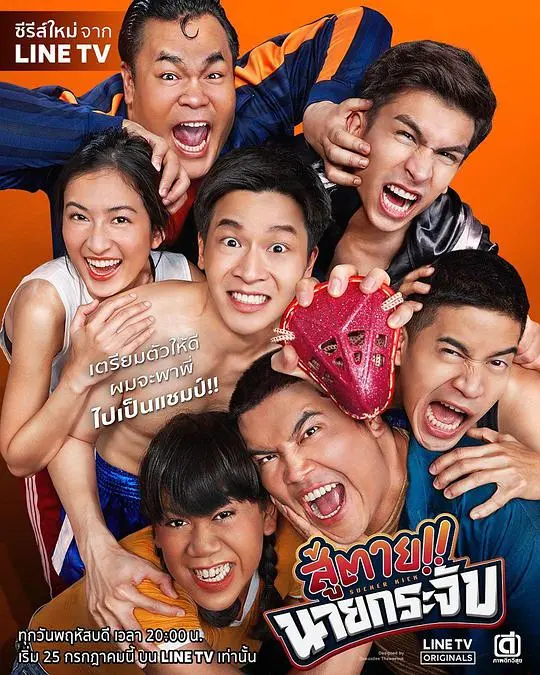 《神奇的护裆》：爆笑护体，笑出腹肌，全程高能！