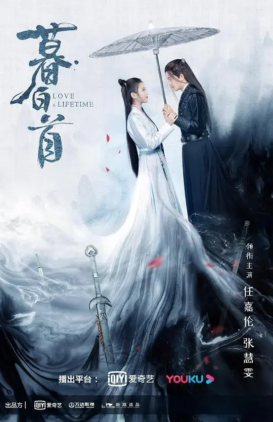 《暮白首网络版》：江湖恩怨，快意恩仇的武侠世界