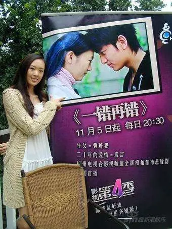 《一错再错》：深陷迷局，人性挣扎，结局震撼人心