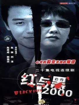 《红与黑》：欲望、野心与救赎，斯丹达尔笔下的时代悲歌