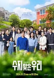 《幸运的我们》：感动人心的母女情深，寻找爱与希望的救赎