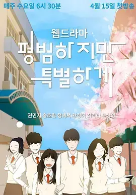 《平凡但特别》：普通人的闪光，不平凡的生命轨迹