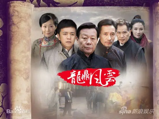 《龙鼎风云》：权力、阴谋与救赎，一场扣人心弦的史诗传奇