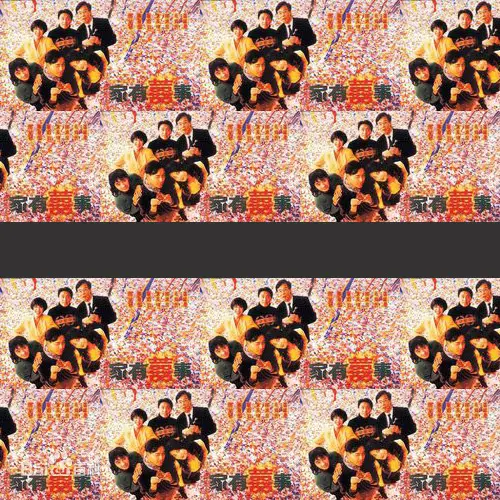 爆笑贺岁：《家有喜事》经典港式喜剧，笑点密集，阖家欢乐