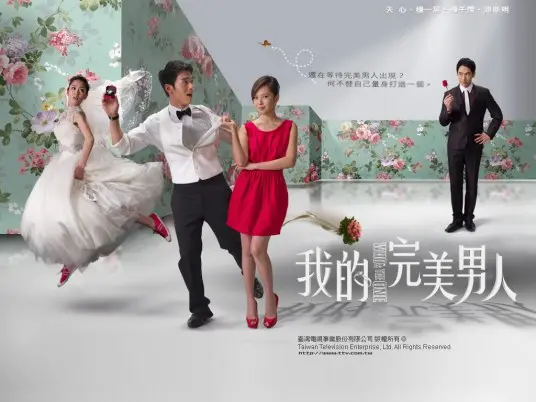 《我的完美男人》：一部治愈都市情感的轻喜剧，完美真的存在吗？