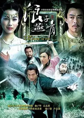《浪子燕青》：经典武侠再现，拳脚生风，情义千斤，看燕青如何逆袭人生！
