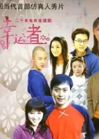 《有你才快乐》：治愈系温情剧，笑泪交织，有你真好！