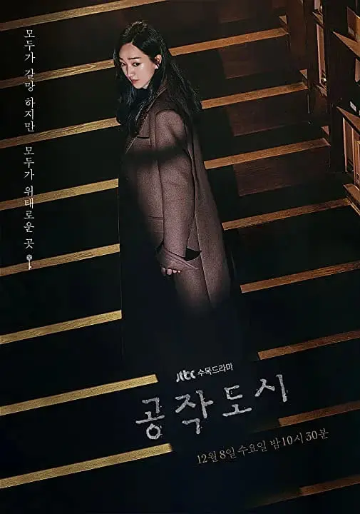 工作都市：都市职场生存指南，一部充满悬疑与情感的现代剧，探索梦想与现实的碰撞