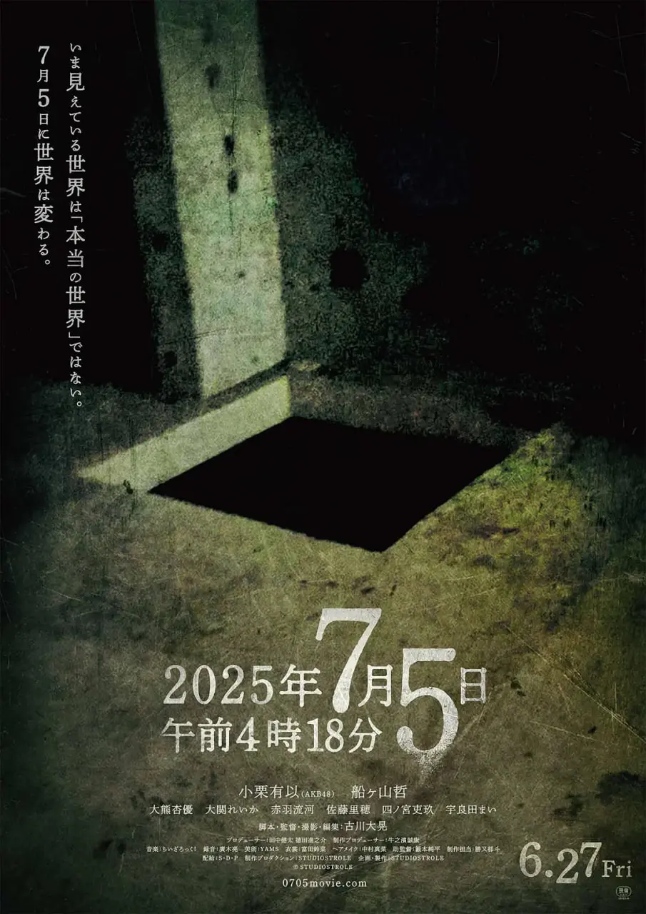 《2025年7月5日 凌晨4点18分》：生死瞬间的抉择，一段关于勇气与救赎的史诗！