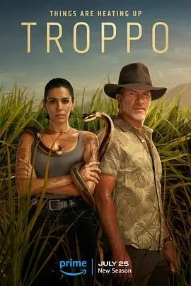 《热带情绪 第二季》：情感纠葛与自我探索的夏日狂想曲，重拾爱与自由的勇气