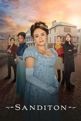 《桑迪顿 第二季》：当爱情遇上新挑战，海边的罗曼史能否迎来圆满结局？