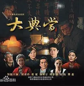 《大典当》：当爱成为一种赎罪，国产惊悚悬疑剧的又一次大胆尝试