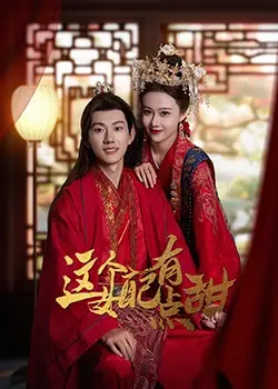 《这个女配有点甜》：重生逆袭，平凡少女如何智斗恶毒姐妹，拥抱真爱与自我成长